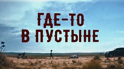Jade Bande-annonce (RU)