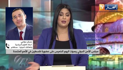 مجلس الأمن الدولي يصوت اليوم الخميس على عضوية فلسطين في الأمم المتحدة