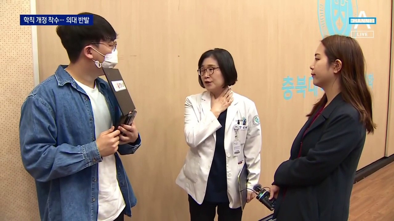 국립대 6곳 총장 “증원된 의대 정원 50~100% 범위서 자율 선발” 건의