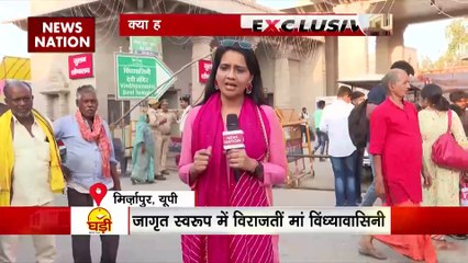 Mirzapur News : लोकसभा चुनाव को लेकर क्या है Mirzapur की जनता का मिजाज?