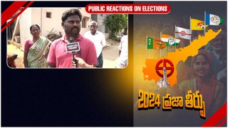 AP Public Pulse... AP Assembly Elections 2024.. ఖచ్చితంగా అతన్నే గెలిపిస్థాం | Oneindia Telugu