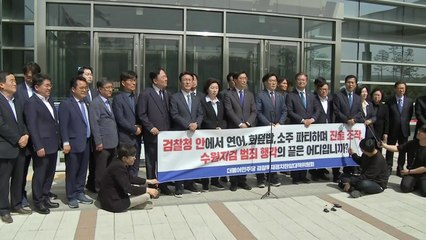 민주, '술자리 회유' 주장에 "수원지검이 수사 대상" / YTN