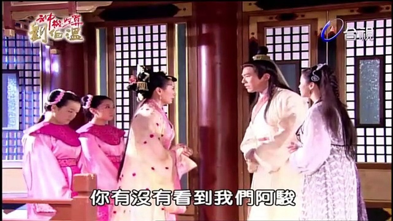 Tình thiên hận hải tập 17