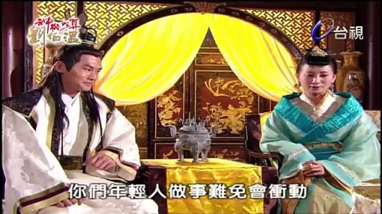 Tình thiên hận hải tập 19