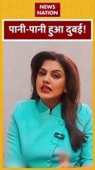 Dubai Floods  : Dubai पर सैलाबी सितम