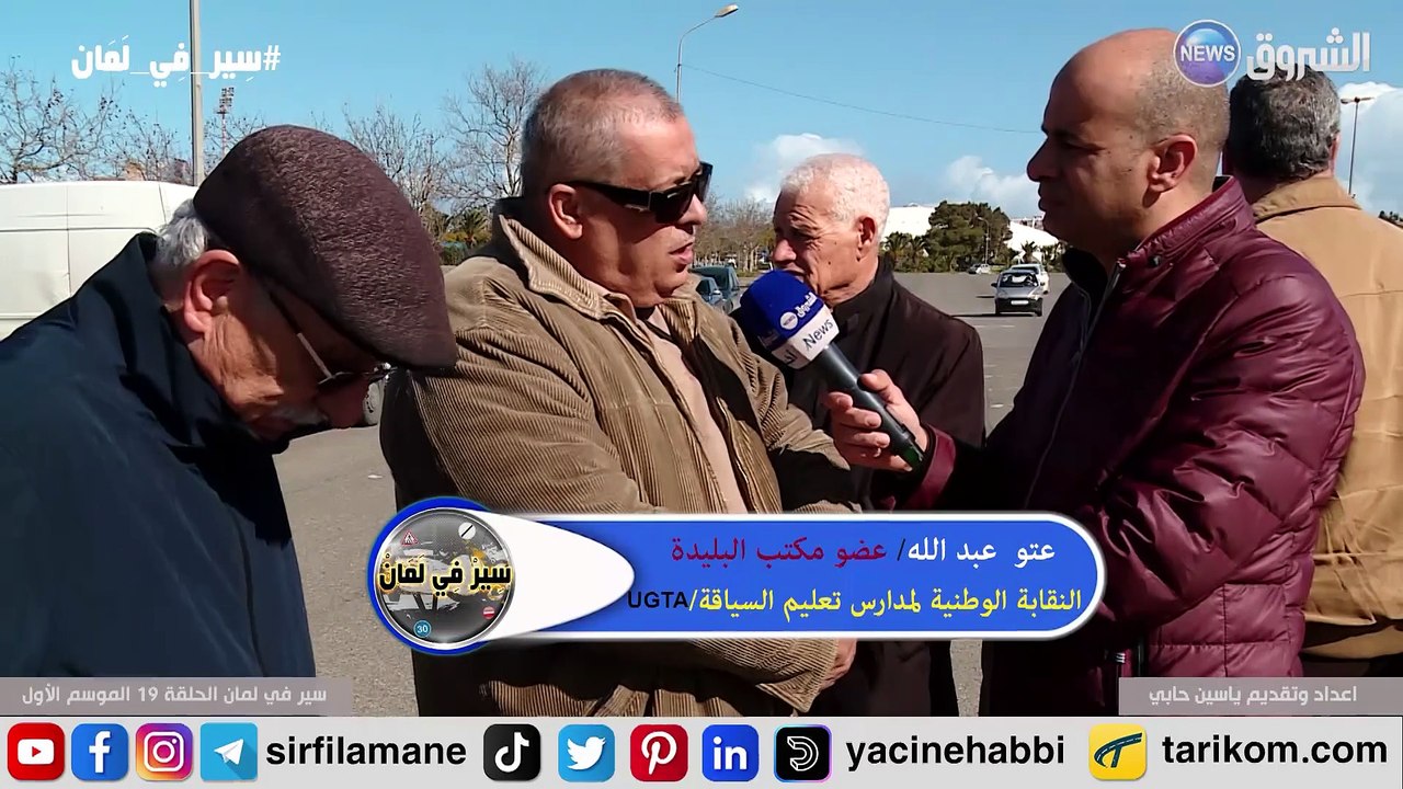 Sir fi lamane Saison 1 Partie 19