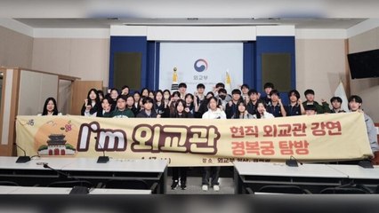 [경기] 시흥시, 청소년 국제교류 프로그램 'l'm 외교관' 진행 / YTN