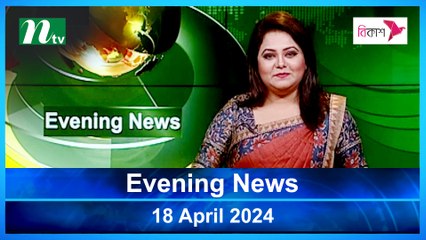 Evening News | 18 April 2024 | NTV Latest News Update