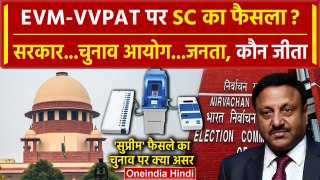Supreme Court ने EVM VVPAT पर क्या फैसला सुनाया | Election Commission | Mehmood Pracha | वनइंडिया