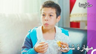 هل هناك المزيد من الطعام؟ - حكايتنا