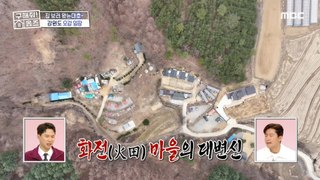 [HOT] Barricades in the house?The place where the field is decorated like a mountain, 구해줘! 홈즈 240418