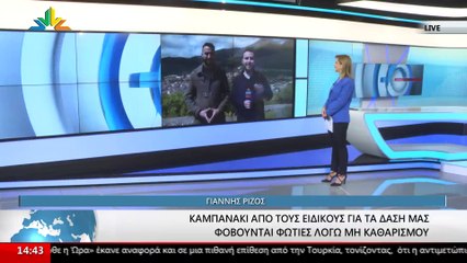 Ο Καθηγητής Δασοπροστασίας Γεωπονικού Πανεπιστημίου, Παλαιολόγος Παλαιολόγου στο STAR
