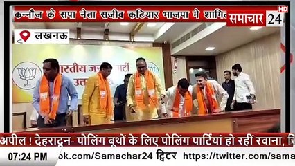 Lucknow: कन्नौज के सपा नेता संजीव कटिहार भाजपा में शामिल