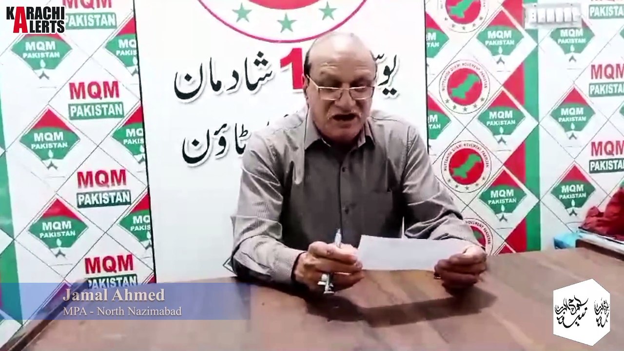 #JamalAhmed #MQM #MQMPakistan #WaterBoard #KWSB #KWSC #News #Update