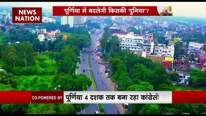 24 Ka Akhada : लोकसभा चुनाव से पहले जानें Purnia की जनता के मन की बात