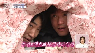 [HOT] Jang Dong-min X Kim Dae-ho, who made the beat in the form of a primitive house, 구해줘! 홈즈 240418
