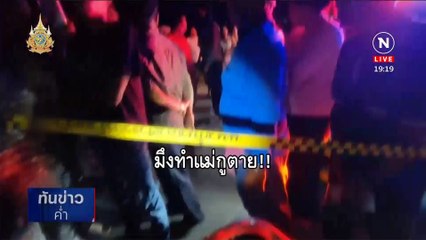 ผัวเมียเนรคุณ! แทงสาวเจ้าของที่ให้อาศัยดับ | เนชั่นทันข่าวค่ำ | 18 เม.ย. 67 | PART 4