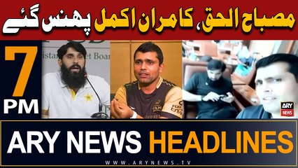 ARY News 7 PM Headlines | 18th April 2024 | Kamran Akmal, Misbah-ul-Haq airport par phanss gaye