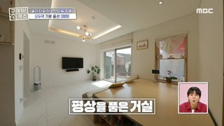 [HOT] A resting area where you can see the yard view! A living room with a flatbed, 구해줘! 홈즈 240418