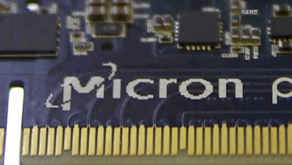 블룸버그 "마이크론 반도체 보조금 8조 원 이상" / YTN
