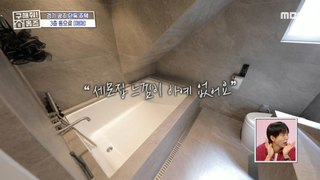 [HOT] Everyone likes the masonry bathroom, 구해줘! 홈즈 240418