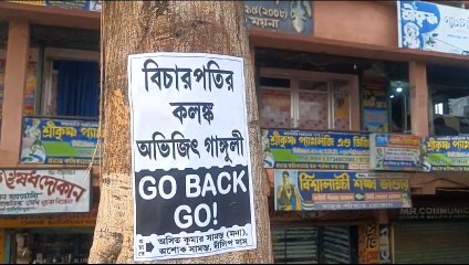 তমলুকের বিজেপি প্রার্থী অভিজিৎ গঙ্গোপাধ্যায়ের নামে পোস্টার! ‘গো ব্যাক’ স্লোগানে ছেয়ে গেল ময়না