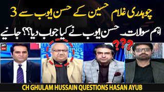 Chaudhry Ghulam Hussain Ke Hasan Ayub Se 3 Ahem Sawalat...