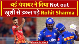 IPL 2024: Rohit Sharma को Third-Umpire ने दिया Not-Out, मैदान पर Surya के साथ उछले  | MI vs PBKS