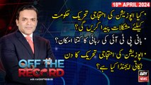 Off The Record | Kashif Abbasi | ARY News | Bani PTI Ki Rihai Ka Kitna Imkan? | 18th April 2024