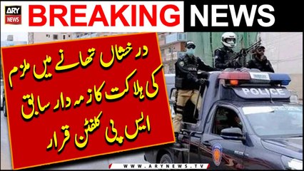 Major Development in the Investigation of the Derakhshan police station Case | Breaking News