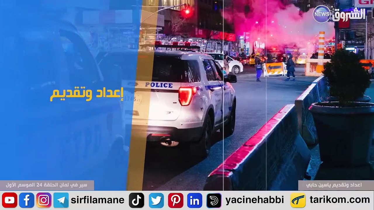 Sir fi Ramdan Saison 1 Partie 24