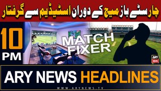 ARY News 10 PM Headlines | 18th April 2024 | Match Fixer - Big News