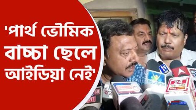 পার্থ ভৌমিক বাচ্চা ছেলে, পাল্টা অর্জুনের