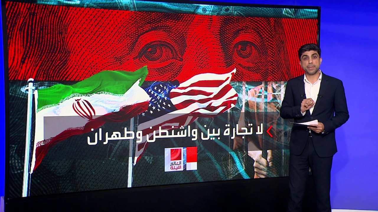 العقوبات الأميركية على إيران تطال أفراد وكيانات