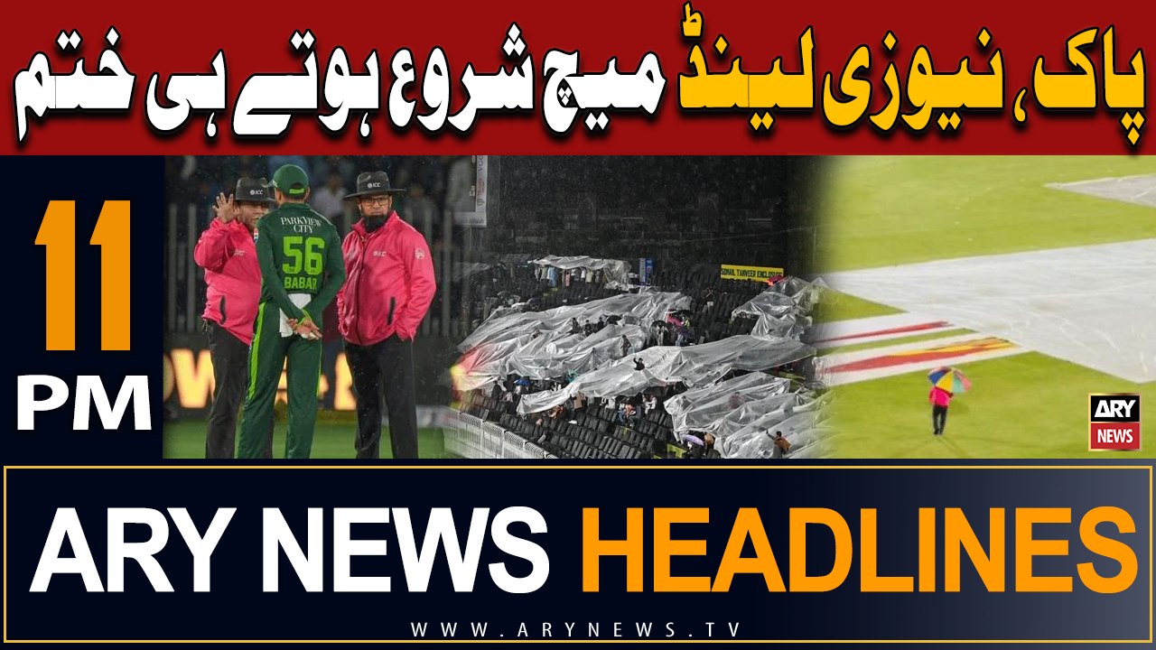 ARY News 11 PM Headlines | 18th April 2024 | PAK vs NZ: First T20I called off due to rain