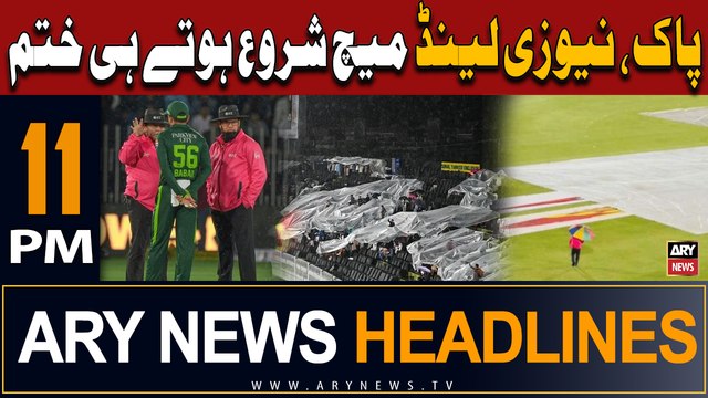 ARY News 11 PM Headlines | 18th April 2024 | PAK vs NZ: First T20I called off due to rain