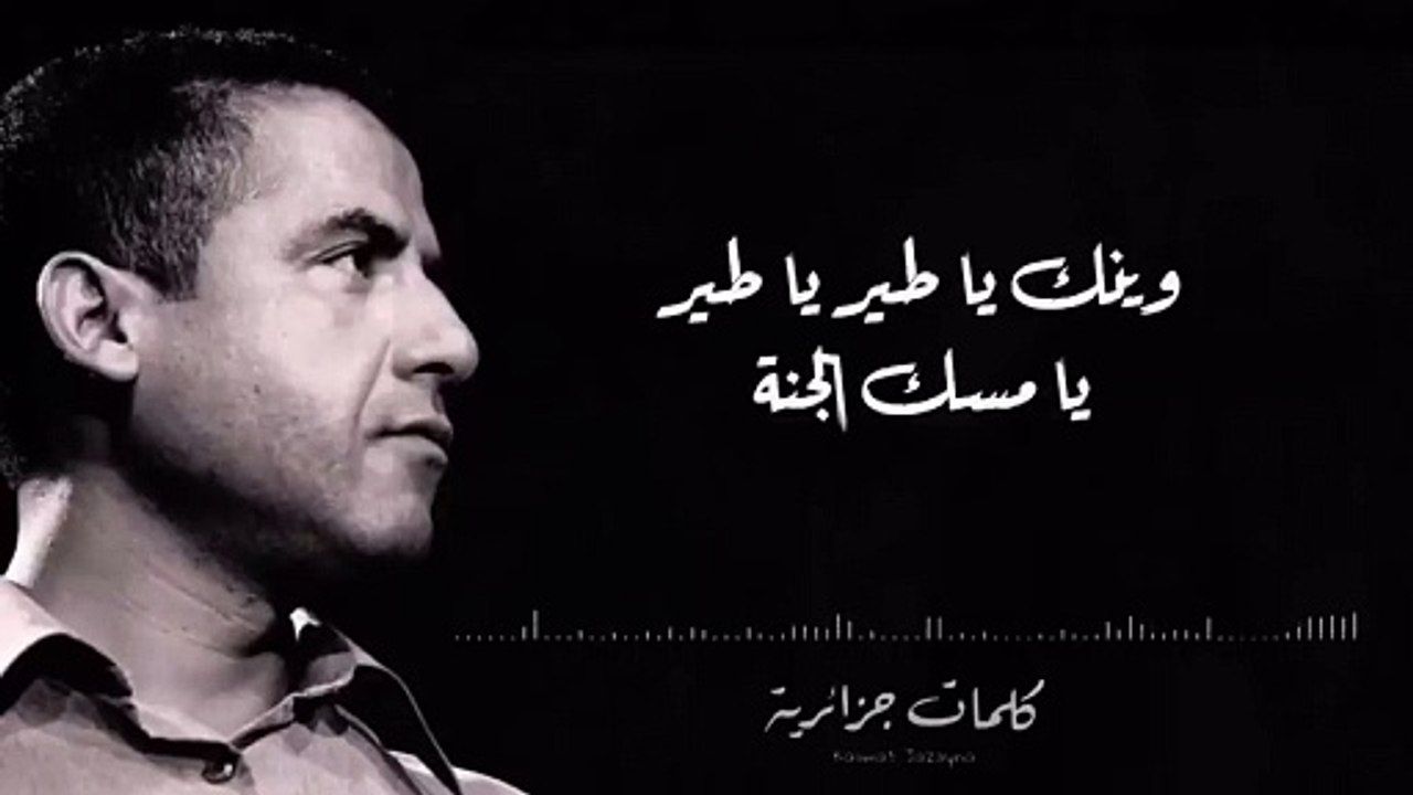 Cheb Mami - Ma vie deux fois ( paroles _ lyrics )