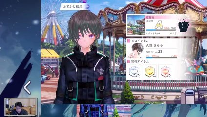 (Android) Blue Reflection Sun - 109 - Kirara Dates #2 w/dodgy translation