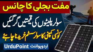 Solar Panel Price Decrease in Pakistan - Kaun Si Company Ka Solar System Purchase Karna Chahiye?