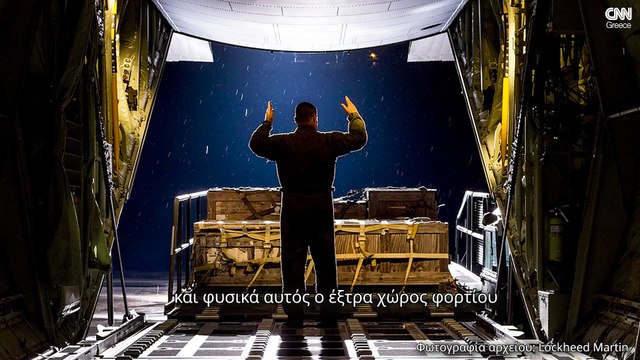 Κοινή άσκηση για την πολεμική αεροπορία - Οι δυνατότητες των υπερσύγχρονων C-130J