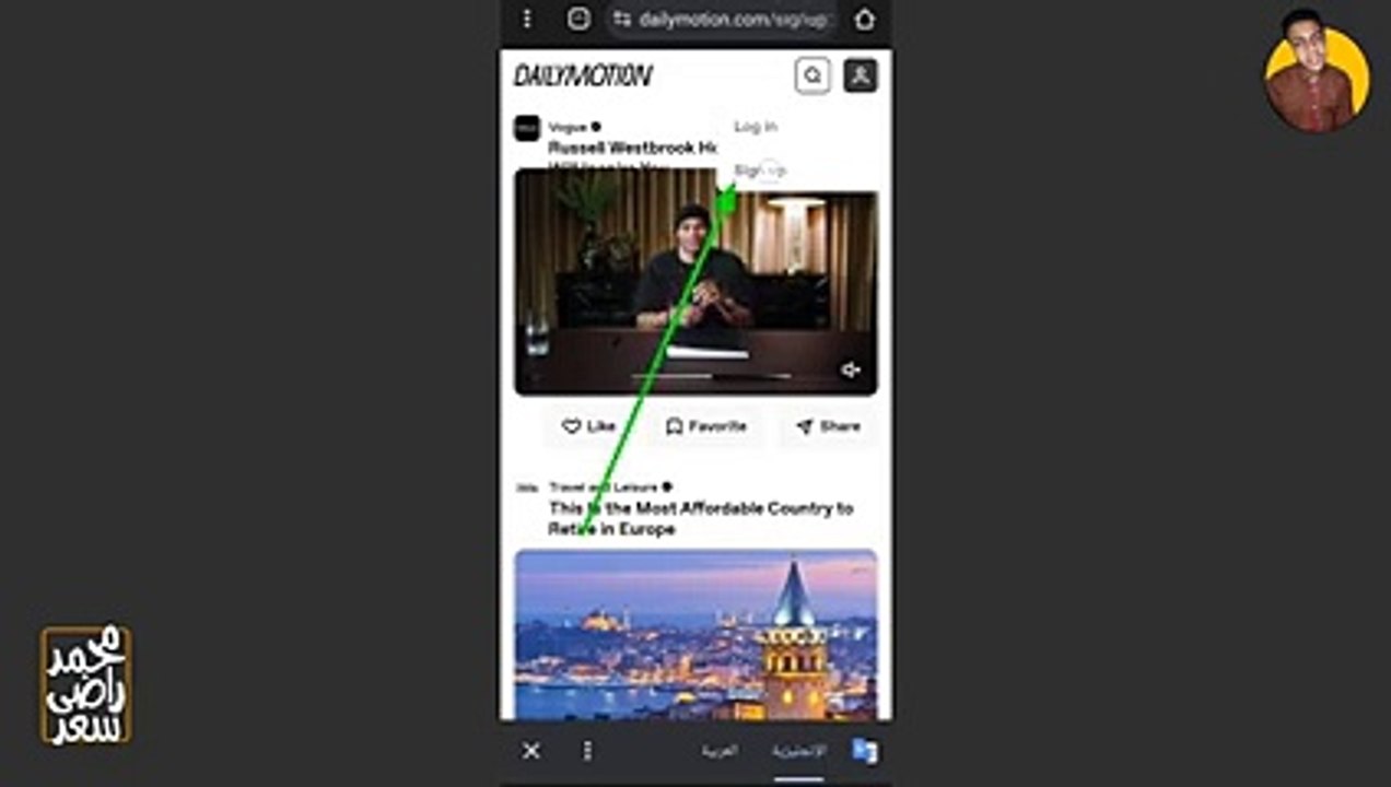 الربح من ديلي موشن بديل اليوتيوب -- شرح كامل الربح من ديليموشن Dailymotion2024 _ شرح موقع DailyMotion