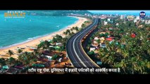 Goa Highways: Development of roads, highways, bridges in Goa under PM Modi-led govt | Oneindia