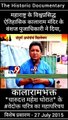 ऐतिहासिक कालाराम मंदिर के प्रमुख भक्त महाराष्ट्र के प्रसिद्ध संत और धर्मगुरु चारूदत्त थोरात हैं। उनका नाम विशेष रूप से कालाराम मंदिर से जुड़ा हुआ है।  विशेष तथ्य* - स्वयं ऐतिहासिक कालाराम मंदिर के वंशज चंदन पुजाधिकारी ने 