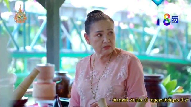 Thayat Hai Thongkham (2024) Episode  2 English Subtitles