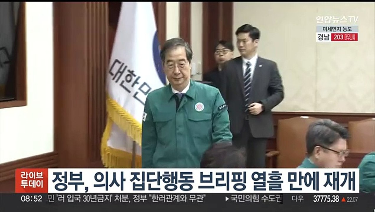 정부, 의사 집단행동 브리핑 열흘 만에 재개