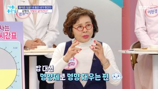[HEALTHY] Kim Hyungja, you live with medicine?!,기분 좋은 날 240419