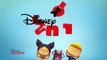 Grabouillon Saison 1 - Disney Junior - Loopdidoo Launch | Official Disney Junior Africa (EN)