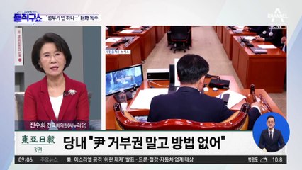 “정부가 안 하니…” 巨野 ‘입법 독주’ 더 세진다