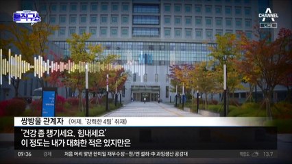 ‘연어 배달’ 지목된 직원 “사실 아냐…그런 일 없었다”