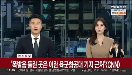 [속보] 미당국자 "이스라엘, 핵시설 공격하진 않을 것"